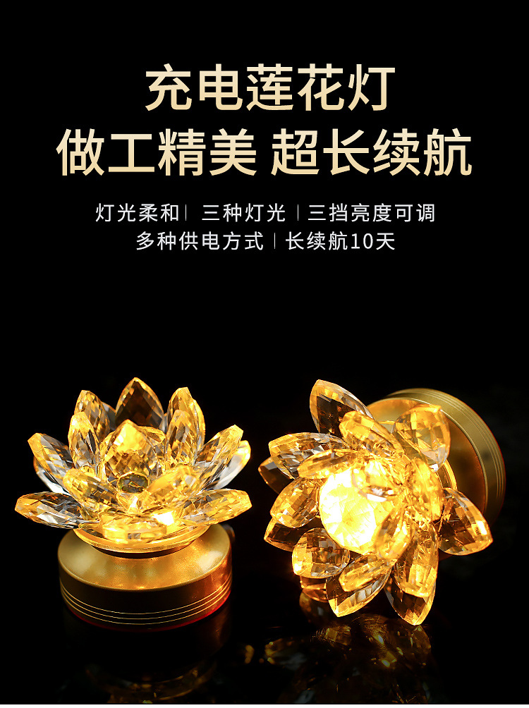 Lotus Lantern Household Crystal Led Buddha Lamp Buddha Front Lantern Pilot Lamp Guanyin Colorful Lotus Lamp Lotus Lantern Household Crystal Led Buddha Lamp Buddha Front Lantern Pilot Lamp Guanyin Colorful Lotus Lamp