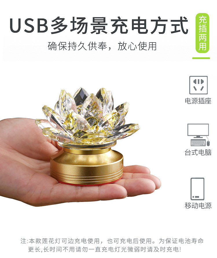 Lotus Lantern Household Crystal Led Buddha Lamp Buddha Front Lantern Pilot Lamp Guanyin Colorful Lotus Lamp Lotus Lantern Household Crystal Led Buddha Lamp Buddha Front Lantern Pilot Lamp Guanyin Colorful Lotus Lamp