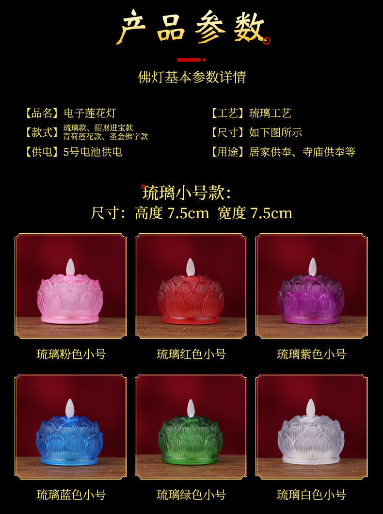 . Colored Glaze Lotus Lamp Battery Simulation Butter Lamp Electric Candle Buddha Lamp Guanyin Lamp Lotus Lantern