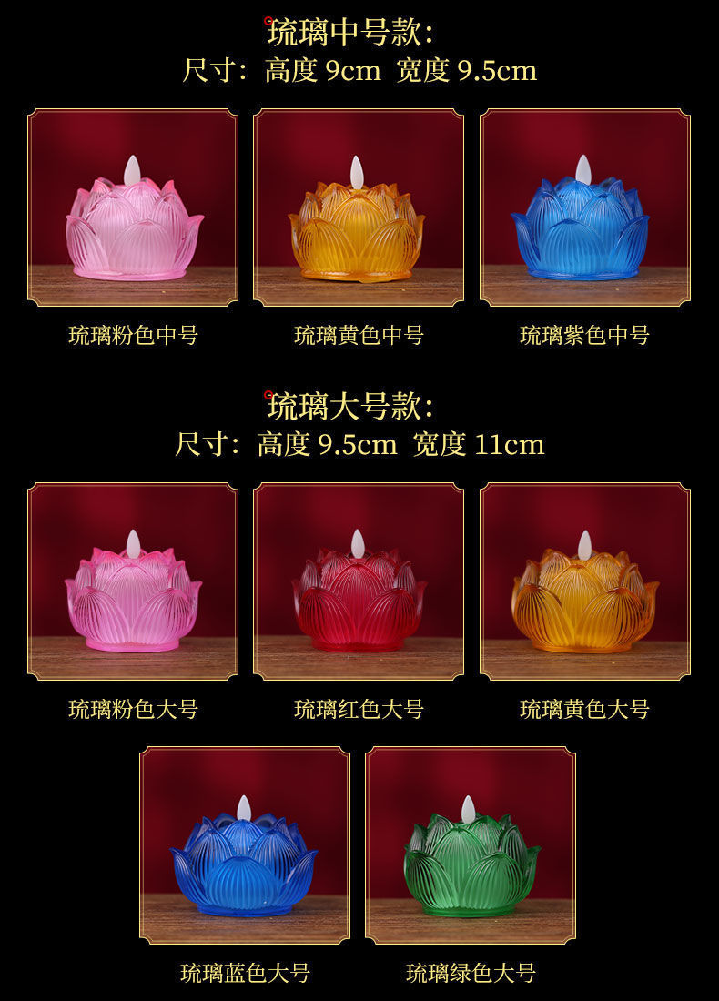 . Colored Glaze Lotus Lamp Battery Simulation Butter Lamp Electric Candle Buddha Lamp Guanyin Lamp Lotus Lantern