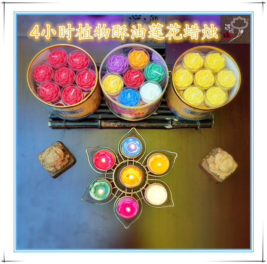 Lotus Lantern Activity Buddhism Colorful Lotus 4 Hours Butter Lamp Household Candle Factory Wholesale