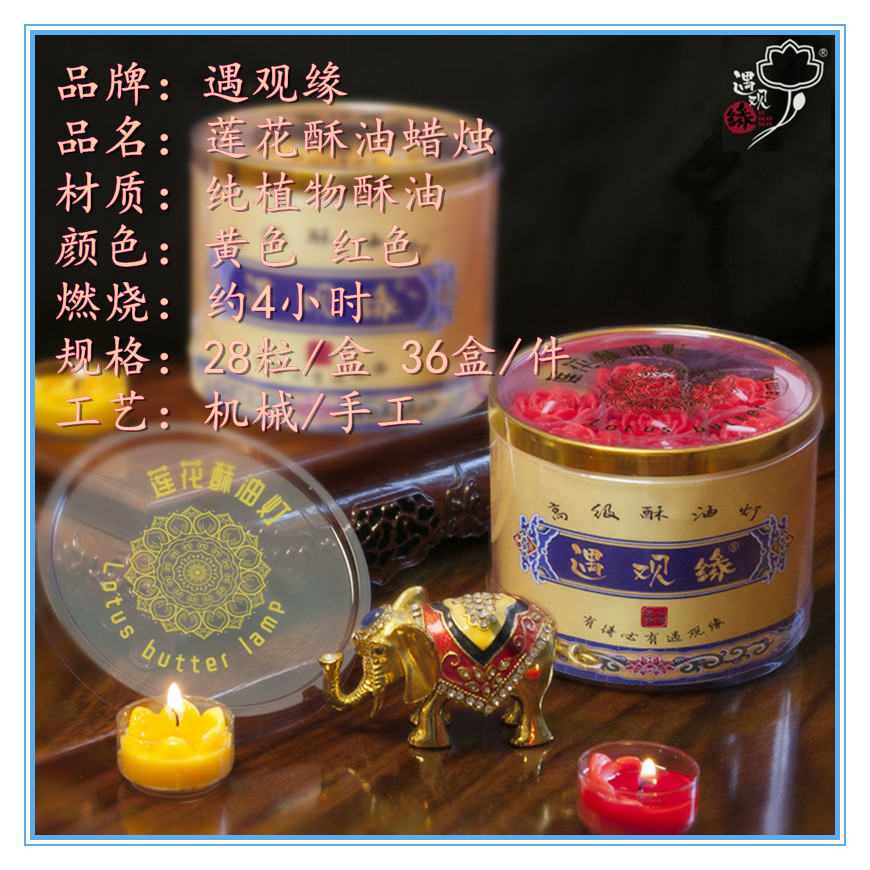 Lotus Lantern Activity Buddhism Colorful Lotus 4 Hours Butter Lamp Household Candle Factory Wholesale