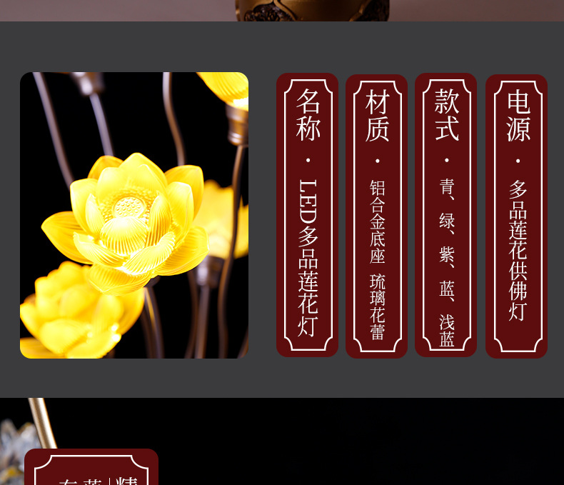 Miaolian Hua Buddha Supplies Factory Wholesale Led Colorful Crystal Plug-in Pilot Lamp Seven Star Light Lotus Lantern