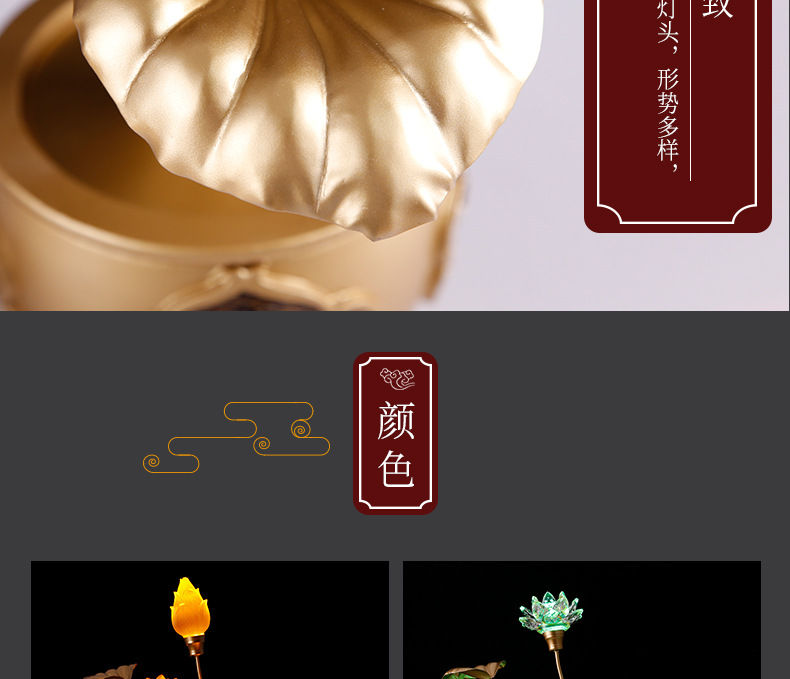 Miaolian Hua Buddha Supplies Factory Wholesale Led Colorful Crystal Plug-in Pilot Lamp Seven Star Light Lotus Lantern