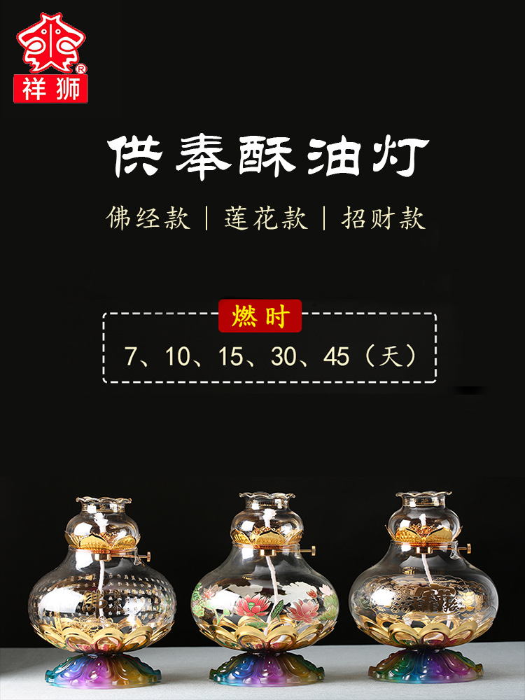 Butter Lamp Buddha Worshiping Lamp Lamp Holder Oil Lamp Buddha Front Lantern Domestic Sanctuary Lamp Lotus Lantern