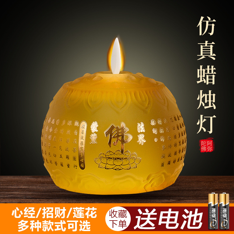 Battery Type Buddha Worshiping Lamp Led Lotus Lamp Lamp for Buddha Worship Changming Lamp Lotus Lantern