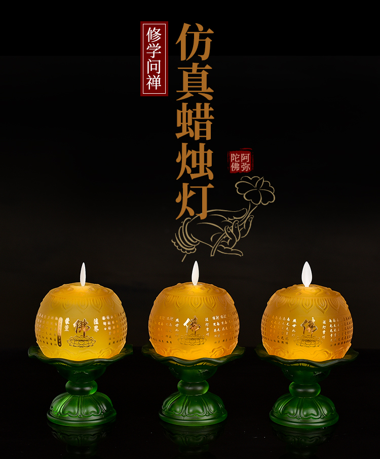 Battery Type Buddha Worshiping Lamp Led Lotus Lamp Lamp for Buddha Worship Changming Lamp Lotus Lantern