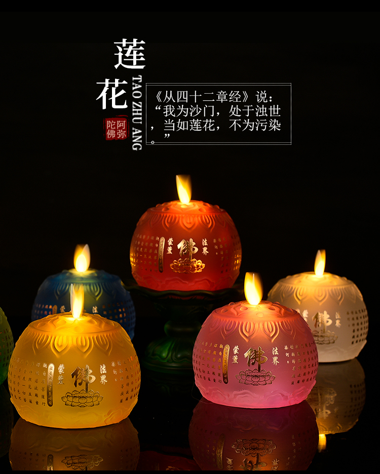 Battery Type Buddha Worshiping Lamp Led Lotus Lamp Lamp for Buddha Worship Changming Lamp Lotus Lantern