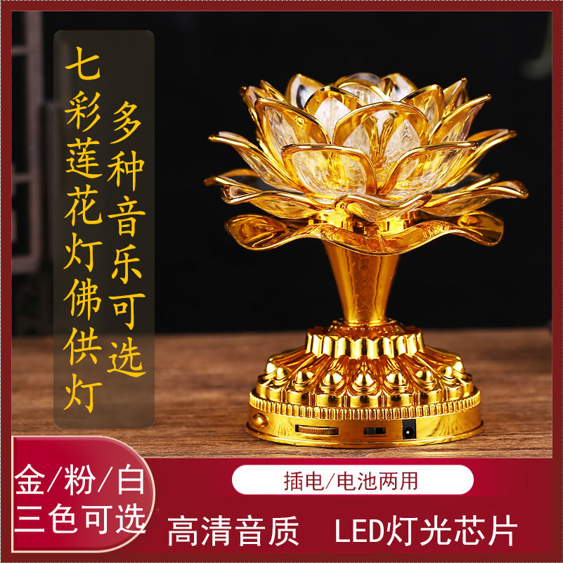 Lotus Lantern  Lamp Lamp for Buddha Worship Household Buddha Front Lantern Fairy Worship Lamp God of Wealth Lamp