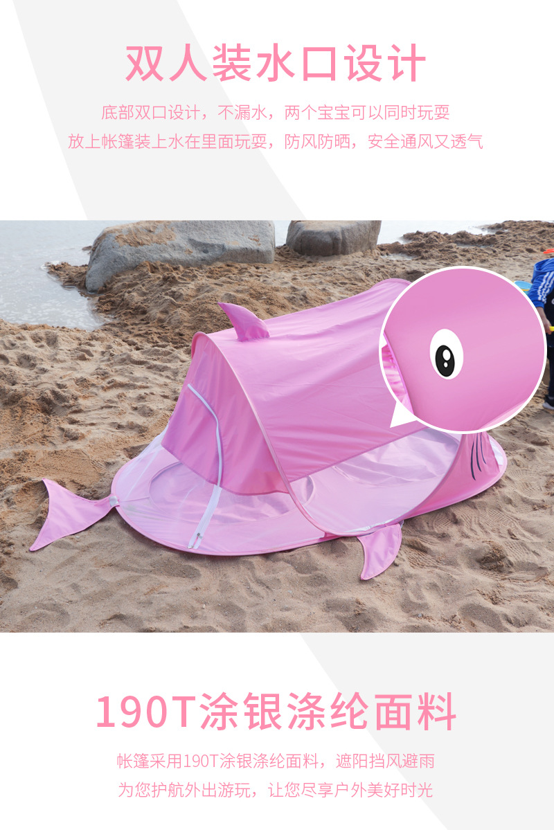 Beach Sun-Proof Outdoor Tent Sun Protection by the Sea Quick Opening Holiday Toy Children's Spring Outing Seaside Opening Artifact Equipment Seconds Beach Sun-Proof Outdoor Tent Sun Protection by the Sea Quick Opening Holiday Toy Children's Spring Outing Seaside Opening Artifact Equipment Seconds