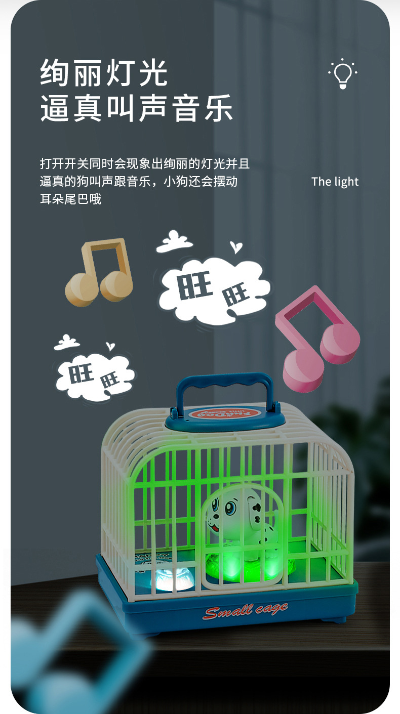 BestSeller on Douyin Beach Voice Control Mini Cute Puppy Cage Simulation Sound and Light Bird Cage Play House Toy BestSeller on Douyin Beach Voice Control Mini Cute Puppy Cage Simulation Sound and Light Bird Cage Play House Toy