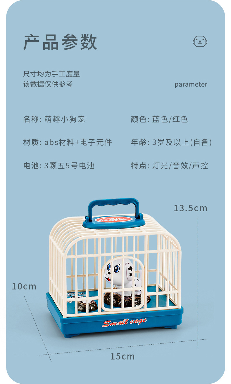 BestSeller on Douyin Beach Voice Control Mini Cute Puppy Cage Simulation Sound and Light Bird Cage Play House Toy BestSeller on Douyin Beach Voice Control Mini Cute Puppy Cage Simulation Sound and Light Bird Cage Play House Toy