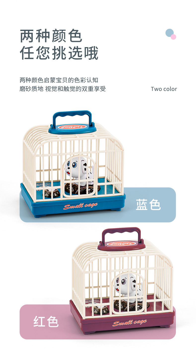 BestSeller on Douyin Beach Voice Control Mini Cute Puppy Cage Simulation Sound and Light Bird Cage Play House Toy BestSeller on Douyin Beach Voice Control Mini Cute Puppy Cage Simulation Sound and Light Bird Cage Play House Toy