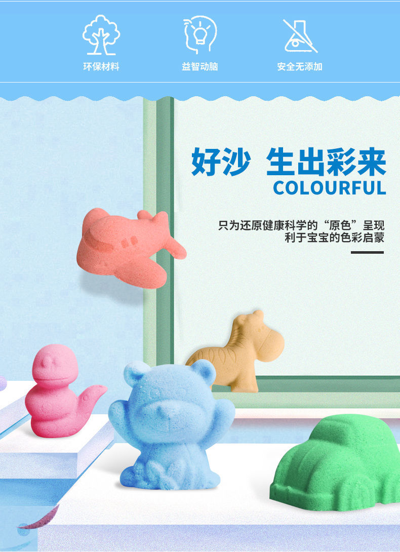 Children's Space Sand Toy Set Mars Colored Sand Boys and Girls Magic Clay Colored Clay Plasticene Beach Toys