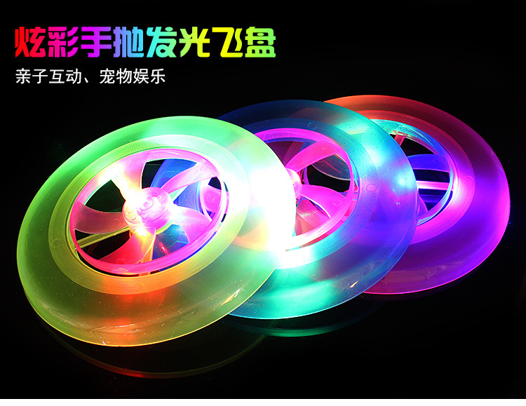 New Flash Frisbee Beach Plaza Flash Frisbee Outdoor flash Toy sports Frisbee