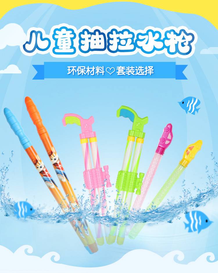 Pullout Water Gun Toy Summer Stall Children's Beach Water Playing Water Cannon Drifting Water Pump Oral Irrigator Pullout Water Gun Toy Summer Stall Children's Beach Water Playing Water Cannon Drifting Water Pump Oral Irrigator