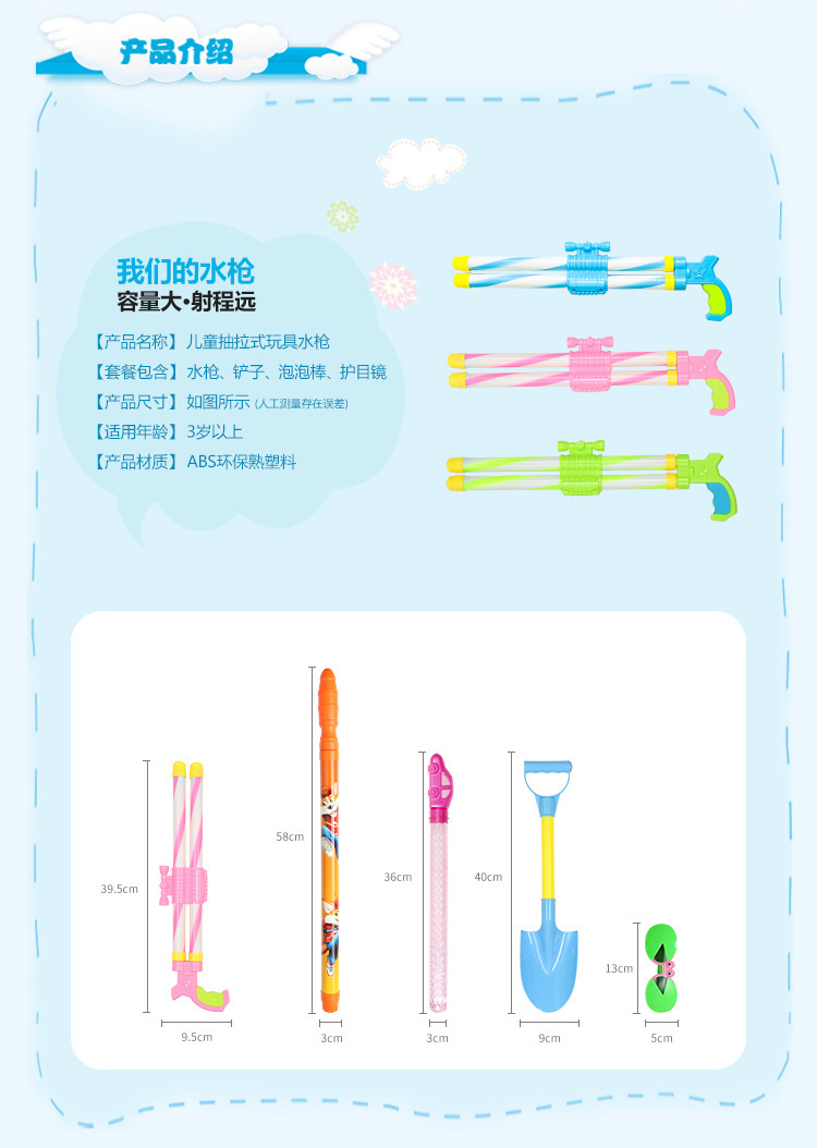 Pullout Water Gun Toy Summer Stall Children's Beach Water Playing Water Cannon Drifting Water Pump Oral Irrigator Pullout Water Gun Toy Summer Stall Children's Beach Water Playing Water Cannon Drifting Water Pump Oral Irrigator