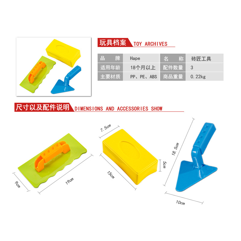 Beach Toy Children Sand Playing Playing Water Beach Toy Suit Baby Sand Digging Tools Bricklayer Tools Seaside Beach