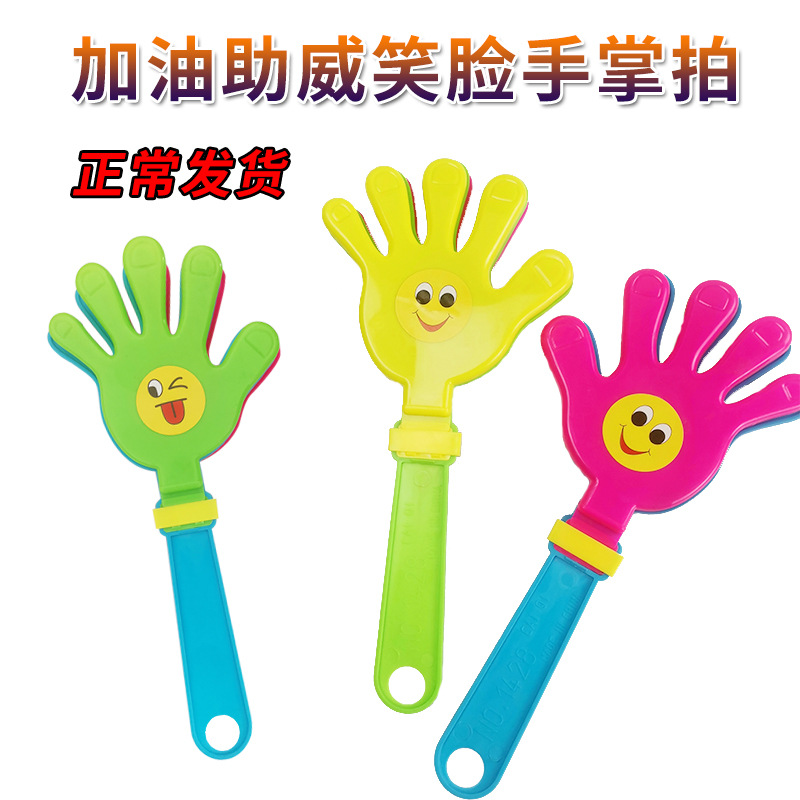 Clap Trap Wholesale Palm Racket New Material Clapping Device Large Activity Cheering Props 28cm Clapping Device Claps Small Hand-Shape Swatter Clapping Device
