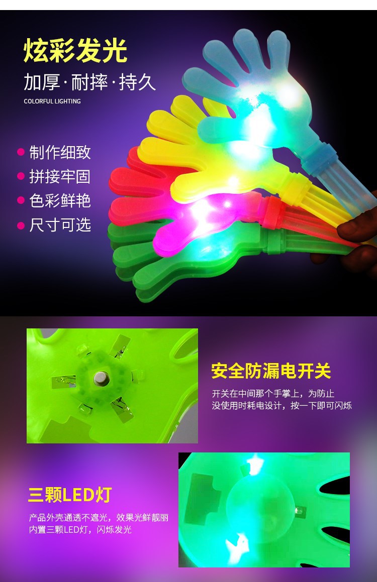 Luminous Clapping Device Customized Plastic Palm Concert Cheering Props Small Claps Flash Clapping Device Hand Clap Luminous Clapping Device Customized Plastic Palm Concert Cheering Props Small Claps Flash Clapping Device Hand Clap