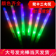 Hand Clap 28cm Clap Trap Palm Racket Plastic Clap Hands Large Claps Luminous Claps Wholesale