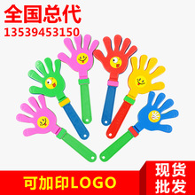 Hand Clap 28cm Clap Trap Palm Racket Plastic Clap Hands Large Claps Luminous Claps Wholesale