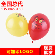 Hand Clap 28cm Clap Trap Palm Racket Plastic Clap Hands Large Claps Luminous Claps Wholesale
