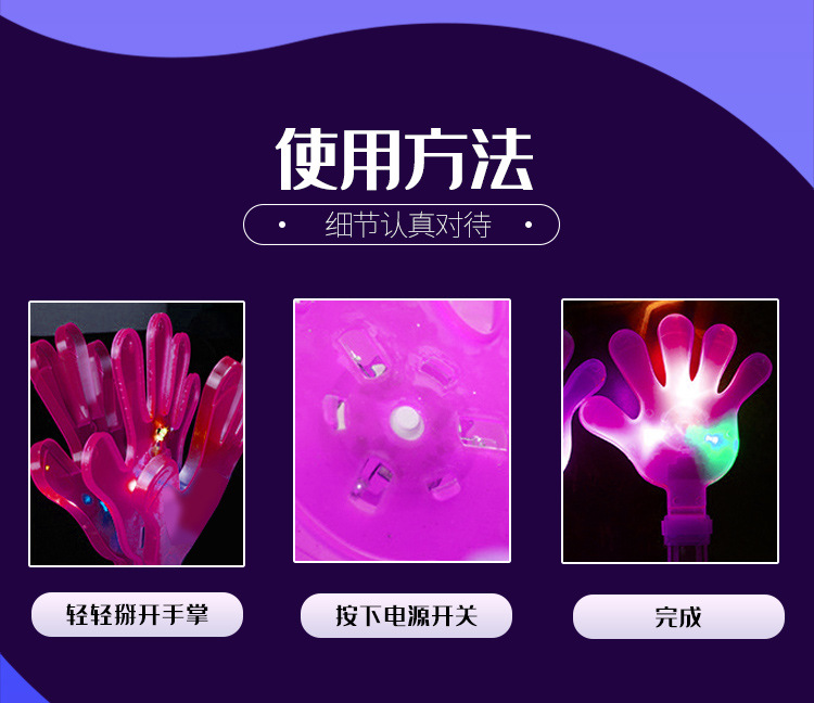 Colorful Luminous Clapper Toy LED Light-Emitting Hand Clap 28cm Large Palm Clap Trap Clapper Manufacturer Colorful Luminous Clapper Toy LED Light-Emitting Hand Clap 28cm Large Palm Clap Trap Clapper Manufacturer