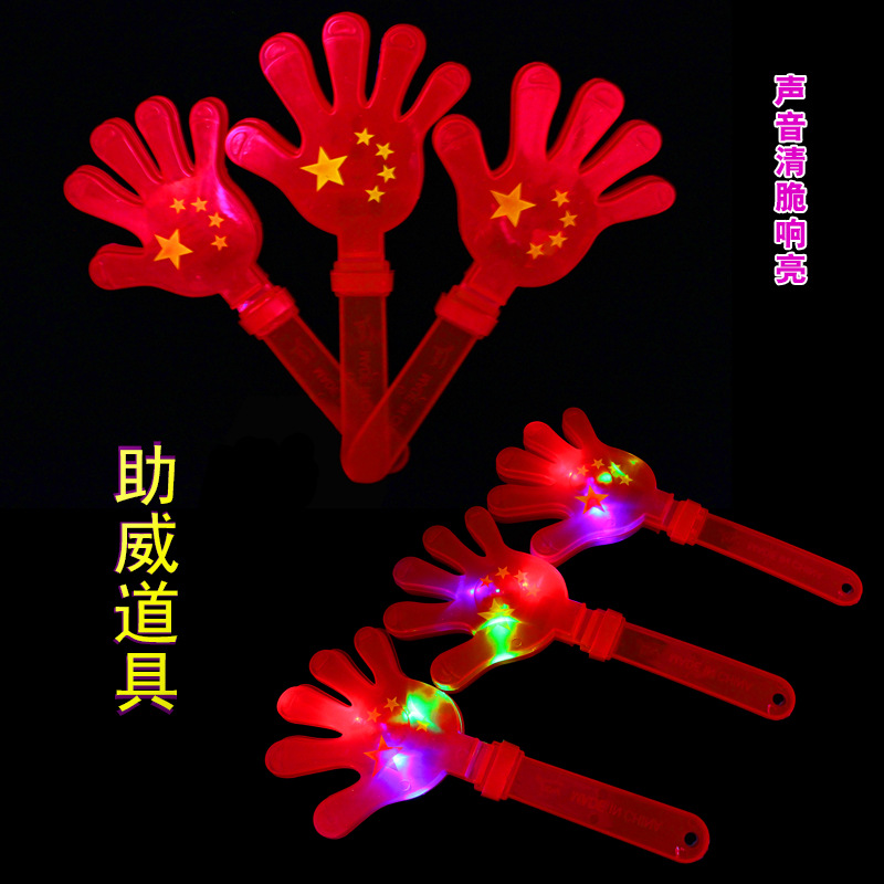 28cm Large Luminous Clap Trap Clapping Device Plastic Toy Clapping Clapping Hand Palm Clapping Flag Clapping Hand Clap 28cm Large Luminous Clap Trap Clapping Device Plastic Toy Clapping Clapping Hand Palm Clapping Flag Clapping Hand Clap