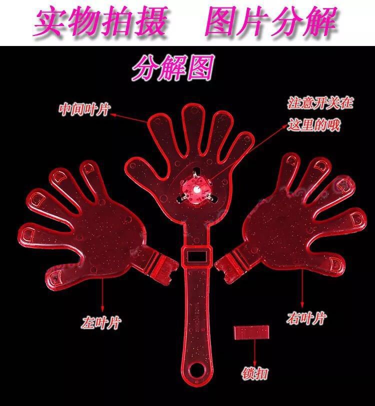 28cm Large Clap Trap Light-Emitting Clapping Device Plastic Toys Applauding Bats Festival Activities Hand Clap 28cm Large Clap Trap Light-Emitting Clapping Device Plastic Toys Applauding Bats Festival Activities Hand Clap