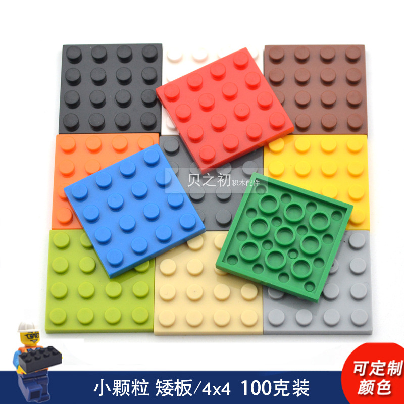 Small Particle Parts Compatible with Lego 3031 Plastic Building Blocks Base Low Brick 4X4 Hole Doll Toy Base Parts