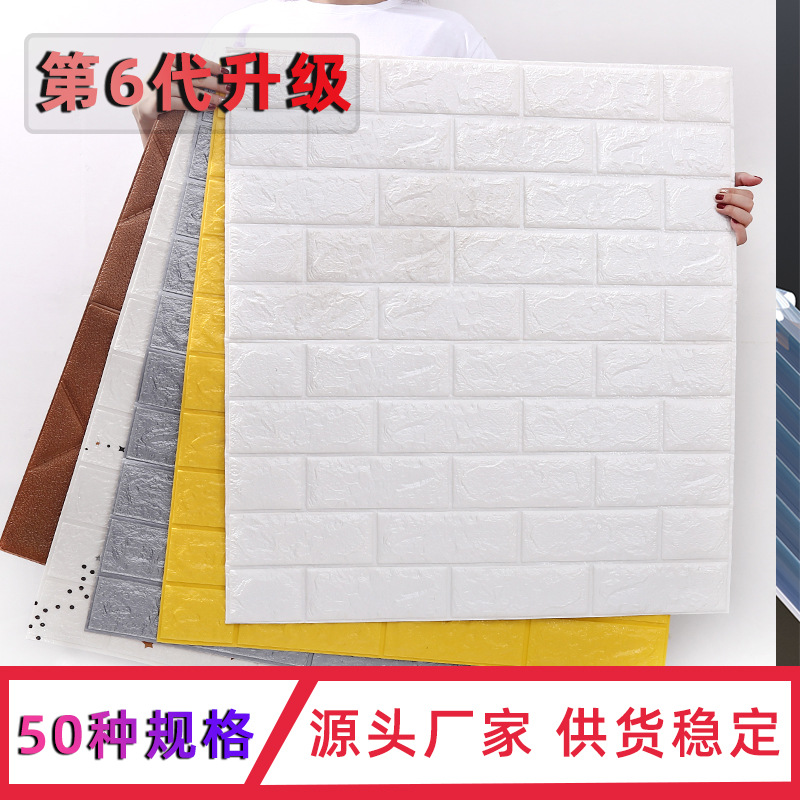 3D Wall Stickers Self-Adhesive Three-dimensional Brick Pattern Kindergarten Bedroom Anti-Collision Wall Stickers 