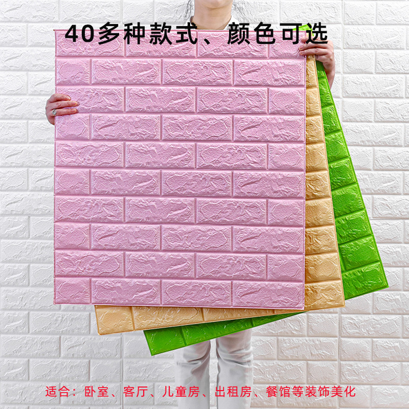 3D Wall Stickers Self-Adhesive Three-dimensional Brick Pattern Kindergarten Bedroom Anti-Collision Wall Stickers 
