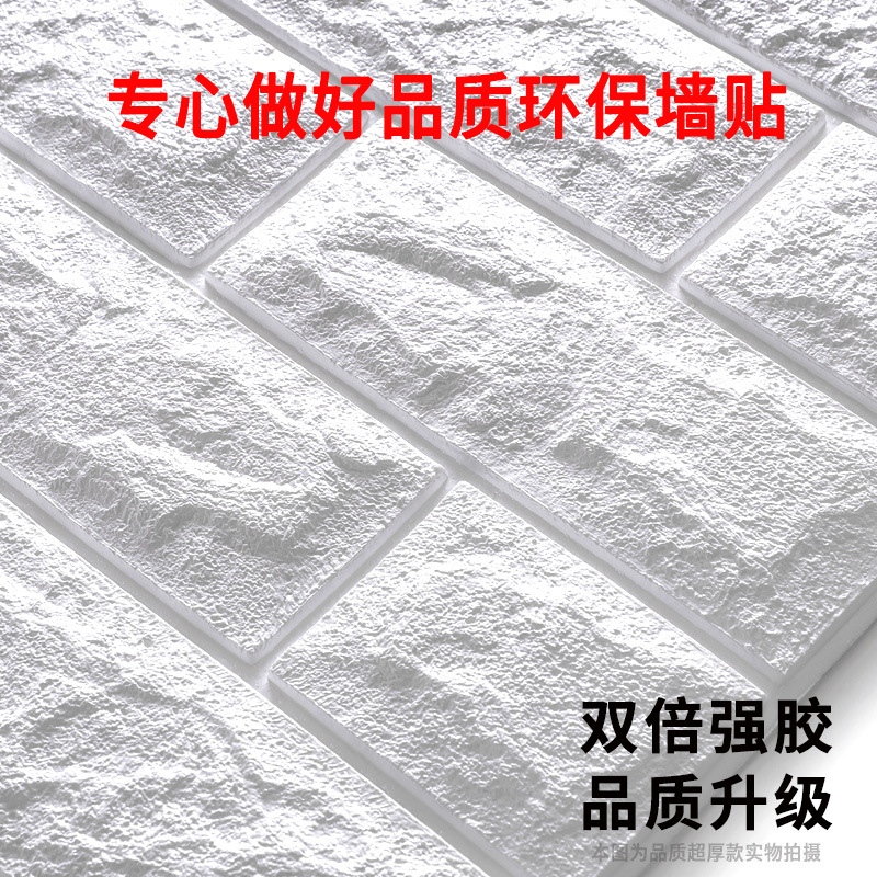 3D Wall Stickers Self-Adhesive Three-dimensional Brick Pattern Kindergarten Bedroom Anti-Collision Wall Stickers 