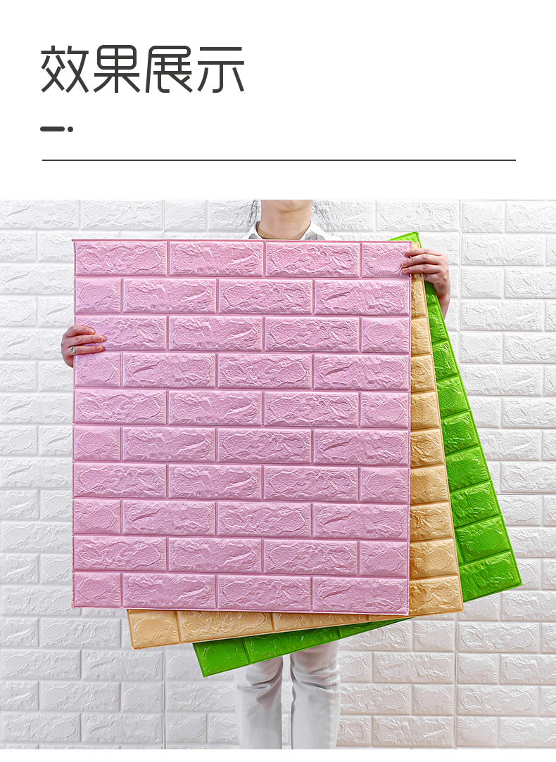 3D Wall Stickers Self-Adhesive Three-dimensional Brick Pattern Kindergarten Bedroom Anti-Collision Wall Stickers 3D Wall Stickers Self-Adhesive Three-dimensional Brick Pattern Kindergarten Bedroom Anti-Collision Wall Stickers
