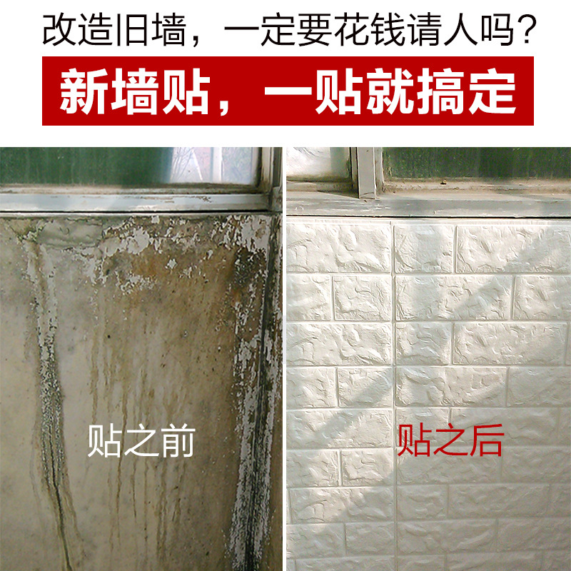 Brick Pattern 3D Stereo Wall Stickers Kindergarten AntiCollision SelfAdhesive Wallpaper Foam Waterproof Wallpaper