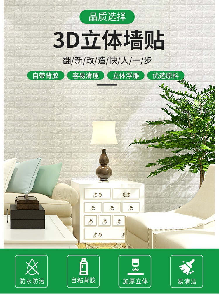 Brick Pattern 3D Stereo Wall Stickers Kindergarten AntiCollision SelfAdhesive Wallpaper Foam Waterproof Wallpaper Brick Pattern 3D Stereo Wall Stickers Kindergarten AntiCollision SelfAdhesive Wallpaper Foam Waterproof Wallpaper