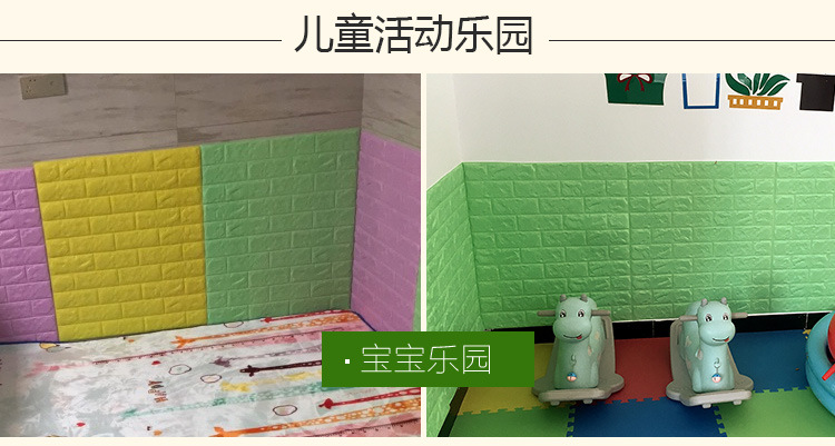 Brick Pattern 3D Stereo Wall Stickers Kindergarten AntiCollision SelfAdhesive Wallpaper Foam Waterproof Wallpaper Brick Pattern 3D Stereo Wall Stickers Kindergarten AntiCollision SelfAdhesive Wallpaper Foam Waterproof Wallpaper