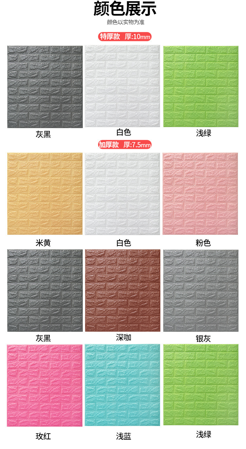Brick Pattern 3D Stereo Wall Stickers Kindergarten AntiCollision SelfAdhesive Wallpaper Foam Waterproof Wallpaper Brick Pattern 3D Stereo Wall Stickers Kindergarten AntiCollision SelfAdhesive Wallpaper Foam Waterproof Wallpaper