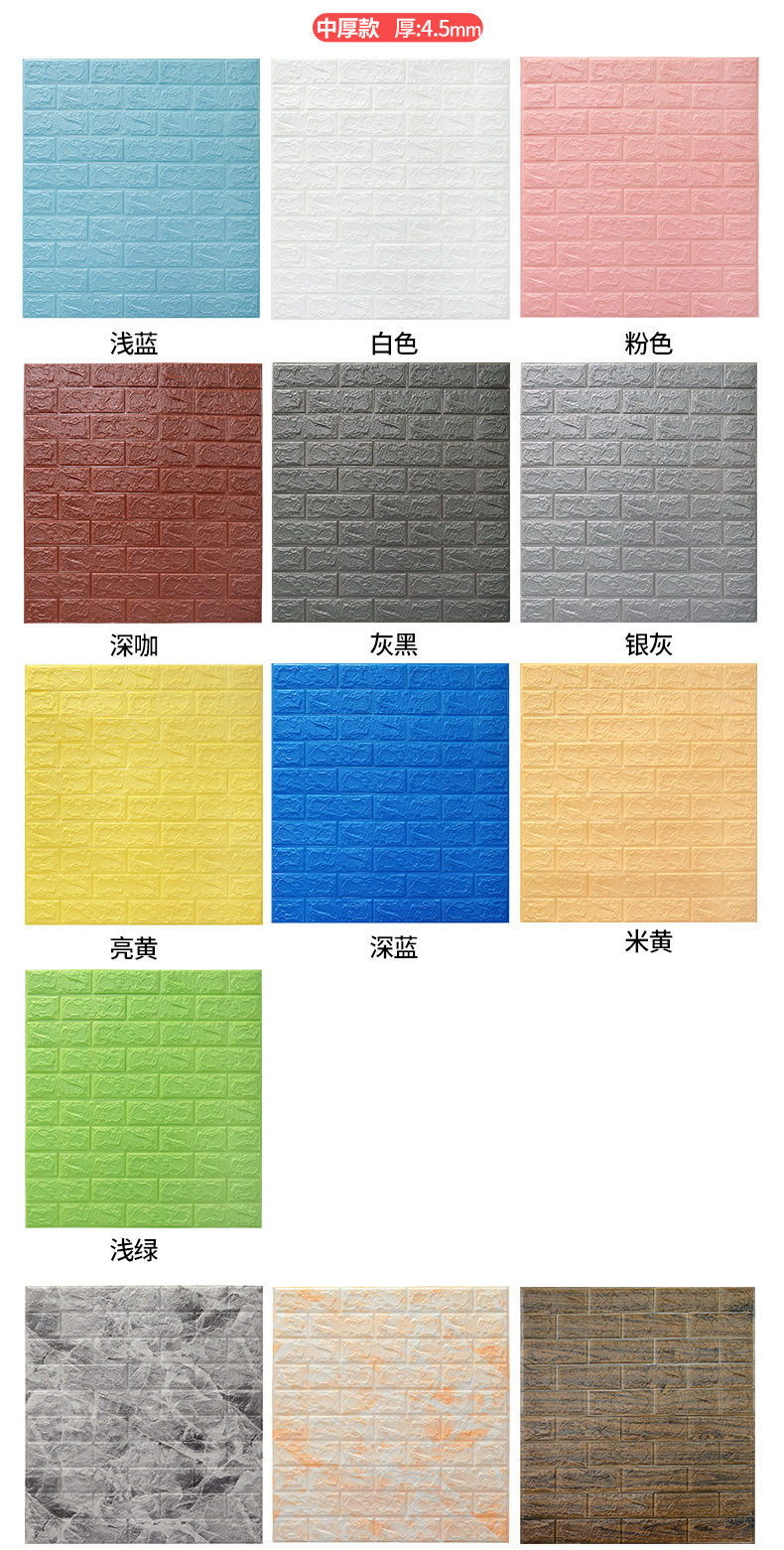 Brick Pattern 3D Stereo Wall Stickers Kindergarten AntiCollision SelfAdhesive Wallpaper Foam Waterproof Wallpaper Brick Pattern 3D Stereo Wall Stickers Kindergarten AntiCollision SelfAdhesive Wallpaper Foam Waterproof Wallpaper