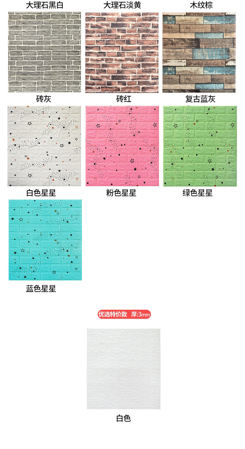 Brick Pattern 3D Stereo Wall Stickers Kindergarten AntiCollision SelfAdhesive Wallpaper Foam Waterproof Wallpaper Brick Pattern 3D Stereo Wall Stickers Kindergarten AntiCollision SelfAdhesive Wallpaper Foam Waterproof Wallpaper