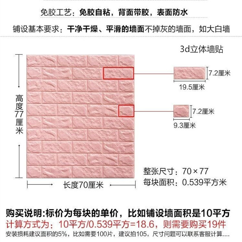 New Style Brick Pattern 3D Three-dimensional Wall Sticker Kindergarten XPe Foam Anti-Collision Self-Adhesive Wainscot New Style Brick Pattern 3D Three-dimensional Wall Sticker Kindergarten XPe Foam Anti-Collision Self-Adhesive Wainscot