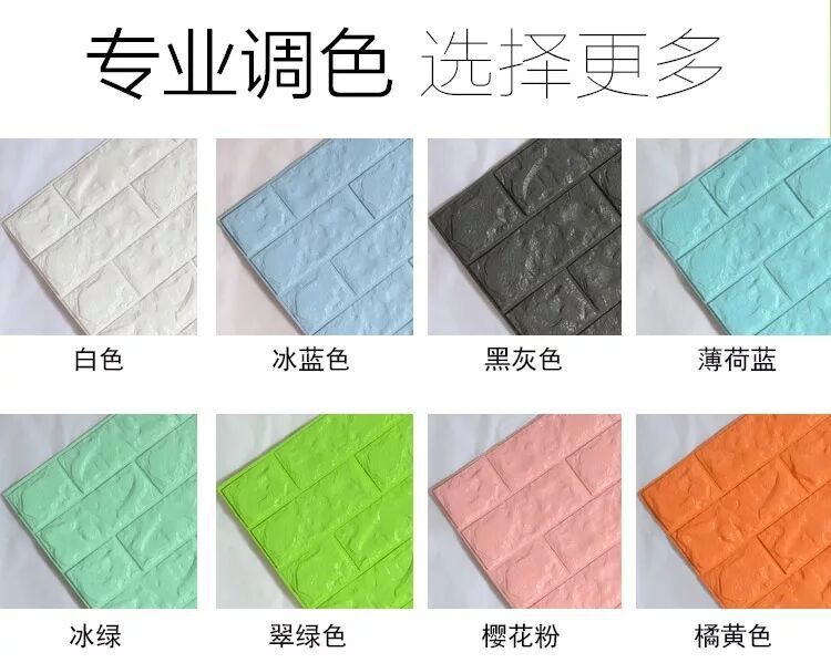 New Style Brick Pattern 3D Three-dimensional Wall Sticker Kindergarten XPe Foam Anti-Collision Self-Adhesive Wainscot New Style Brick Pattern 3D Three-dimensional Wall Sticker Kindergarten XPe Foam Anti-Collision Self-Adhesive Wainscot