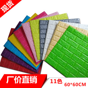 New Style Brick Pattern 3D Three-dimensional Wall Sticker Kindergarten XPe Foam Anti-Collision Self-Adhesive Wainscot New Style Brick Pattern 3D Three-dimensional Wall Sticker Kindergarten XPe Foam Anti-Collision Self-Adhesive Wainscot