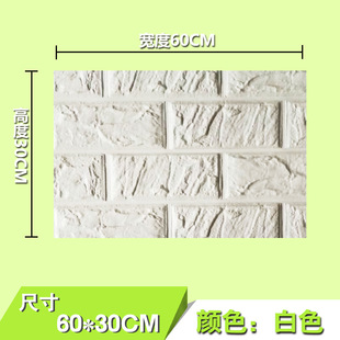 New Style Brick Pattern 3D Three-dimensional Wall Sticker Kindergarten XPe Foam Anti-Collision Self-Adhesive Wainscot New Style Brick Pattern 3D Three-dimensional Wall Sticker Kindergarten XPe Foam Anti-Collision Self-Adhesive Wainscot