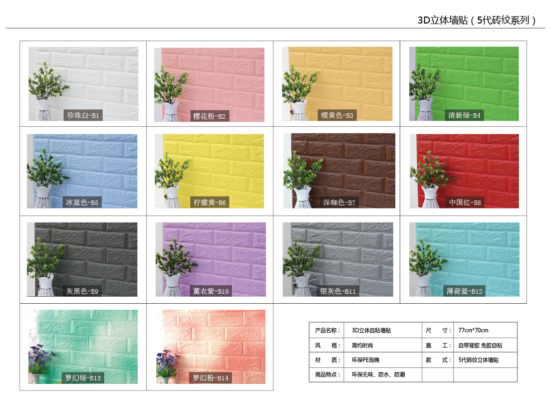 New Style Brick Pattern 3D Three-dimensional Wall Sticker Kindergarten XPe Foam Anti-Collision Self-Adhesive Wainscot New Style Brick Pattern 3D Three-dimensional Wall Sticker Kindergarten XPe Foam Anti-Collision Self-Adhesive Wainscot