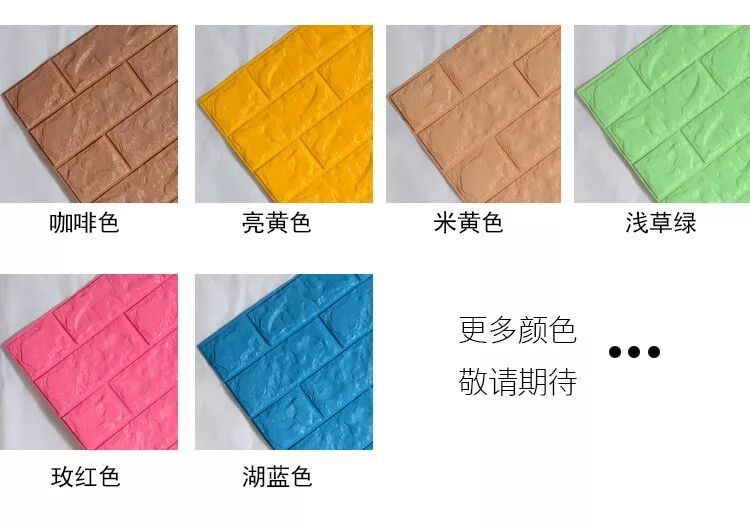 New Style Brick Pattern 3D Three-dimensional Wall Sticker Kindergarten XPe Foam Anti-Collision Self-Adhesive Wainscot New Style Brick Pattern 3D Three-dimensional Wall Sticker Kindergarten XPe Foam Anti-Collision Self-Adhesive Wainscot