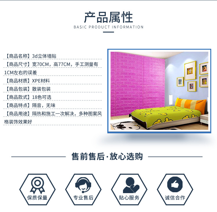 Brick Pattern Sticker Sponge Foam Wall Sticker Customized ID0 70 * 77cmpe 3D Wood Brick Pattern Sticker Elastic Brick Factory Direct Supply