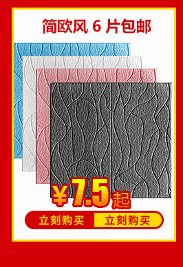 3D Brick Pattern Wall Stickers High Quality  Living Room Background Snowflake Brick