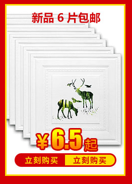 3D Brick Pattern Wall Stickers High Quality  Living Room Background Snowflake Brick